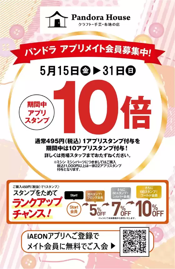main_flyer image