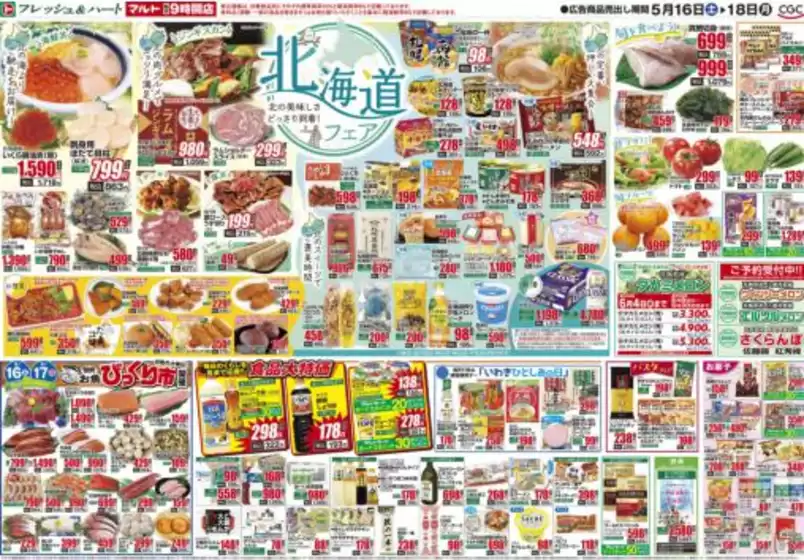 main_flyer image