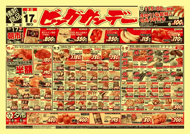 main_flyer image