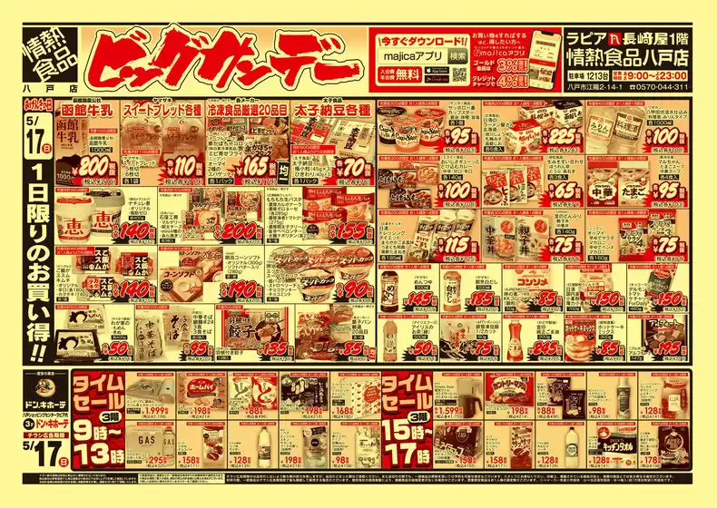 main_flyer image
