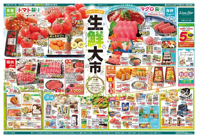 main_flyer image