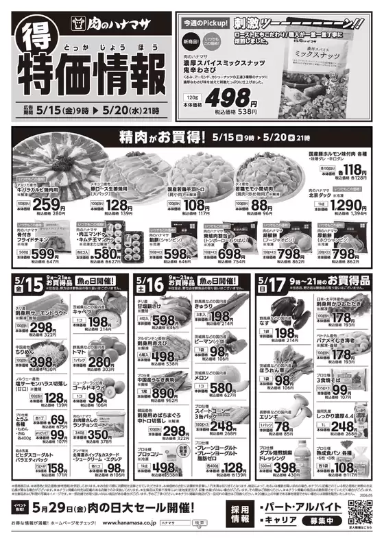 main_flyer image