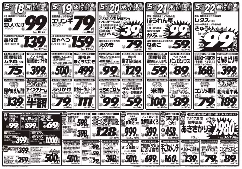 main_flyer image