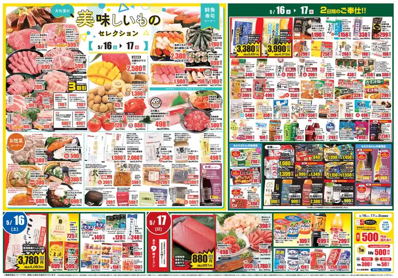main_flyer image