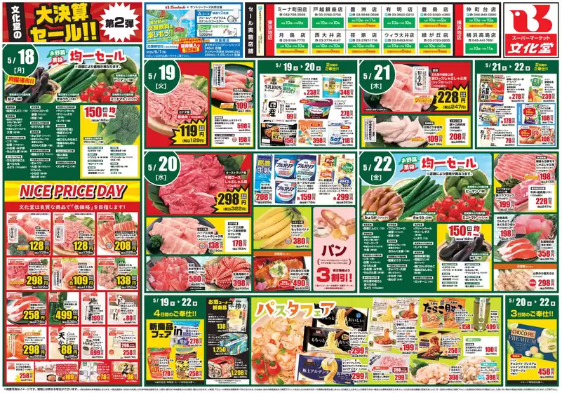 main_flyer image