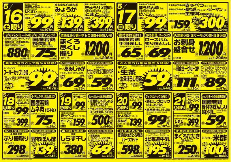 main_flyer image