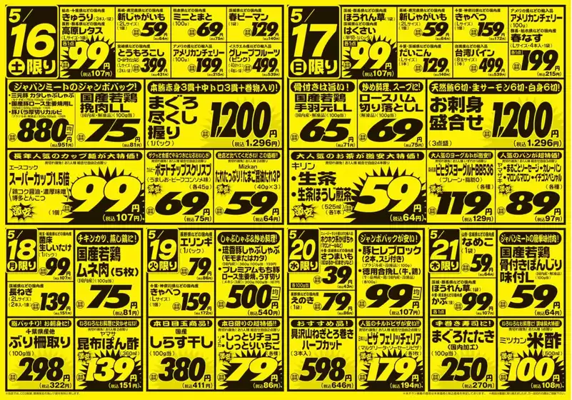 main_flyer image