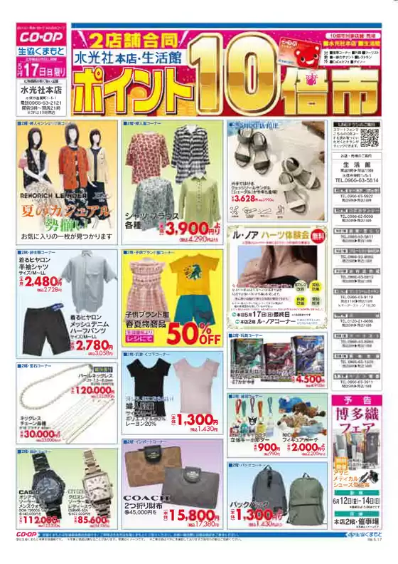 main_flyer image