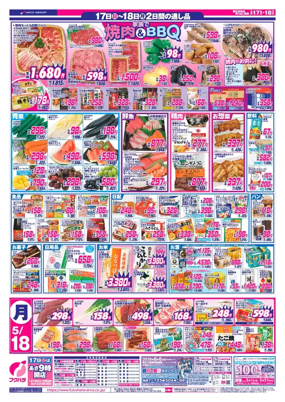 main_flyer image