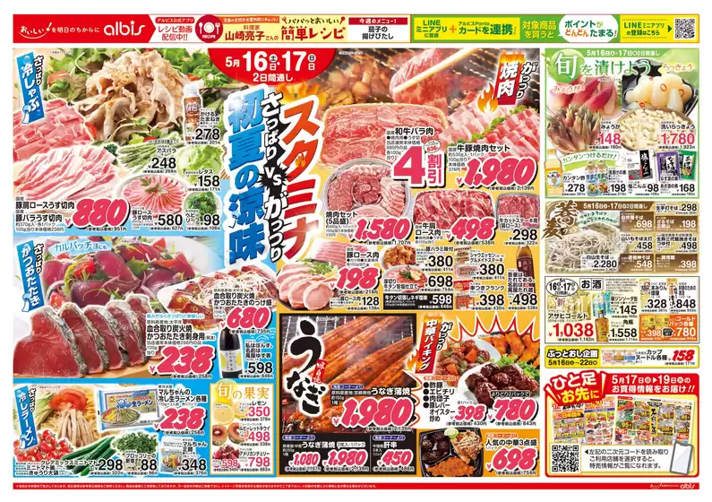 main_flyer image