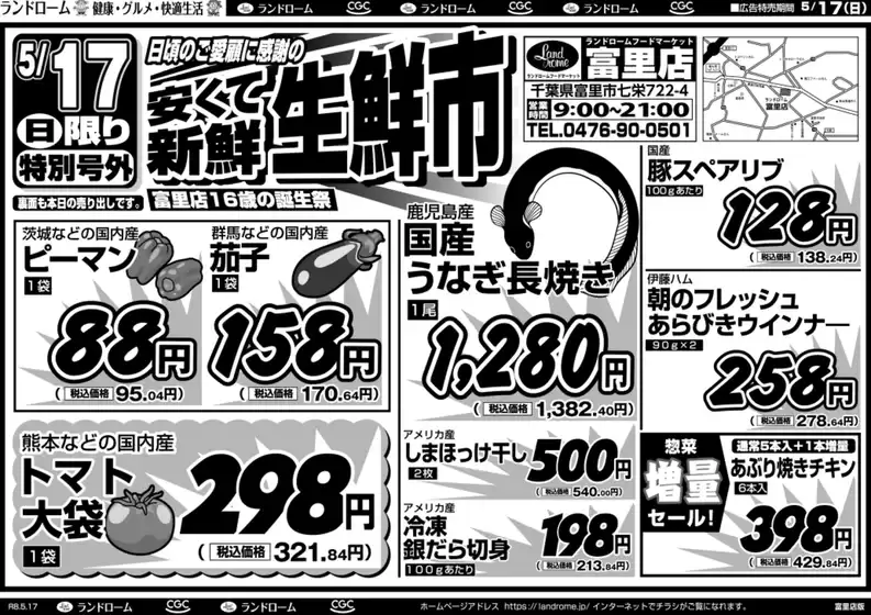 main_flyer image