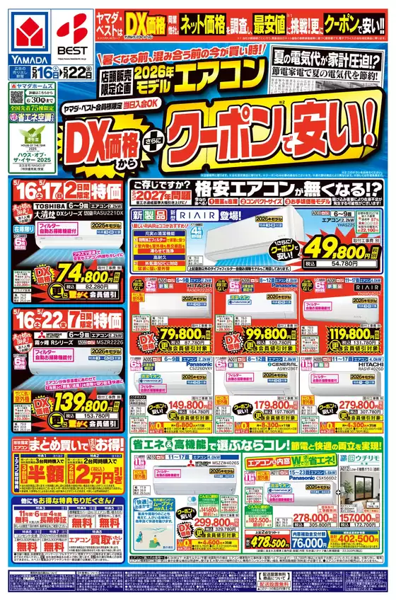 main_flyer image