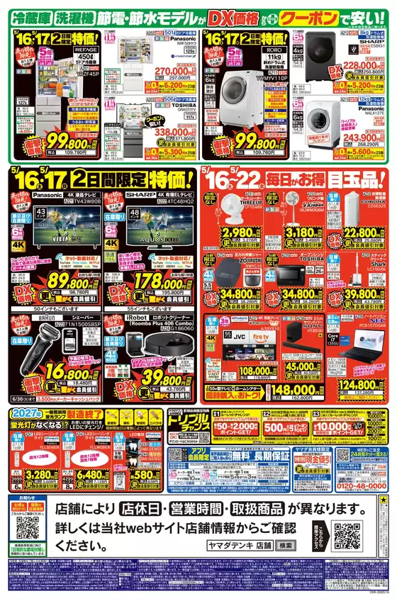 main_flyer image
