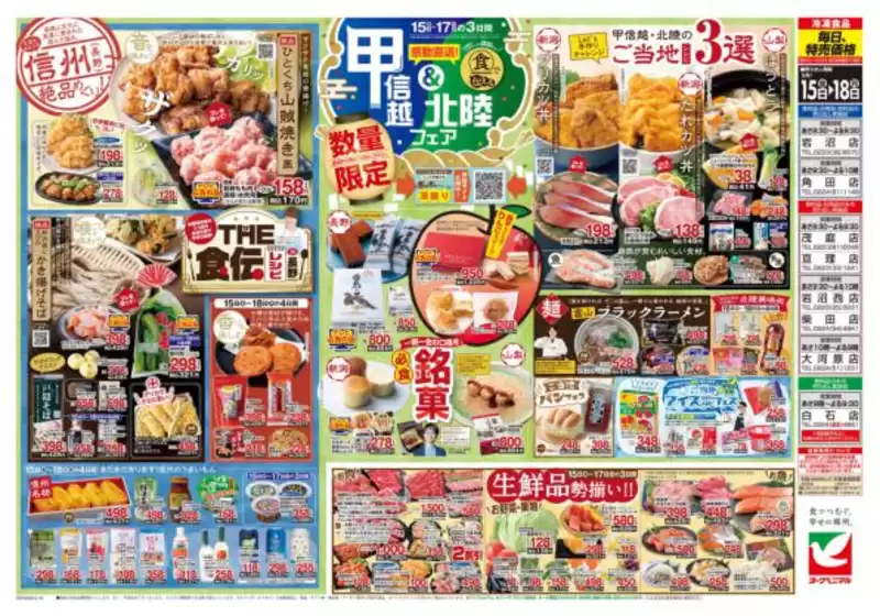 main_flyer image