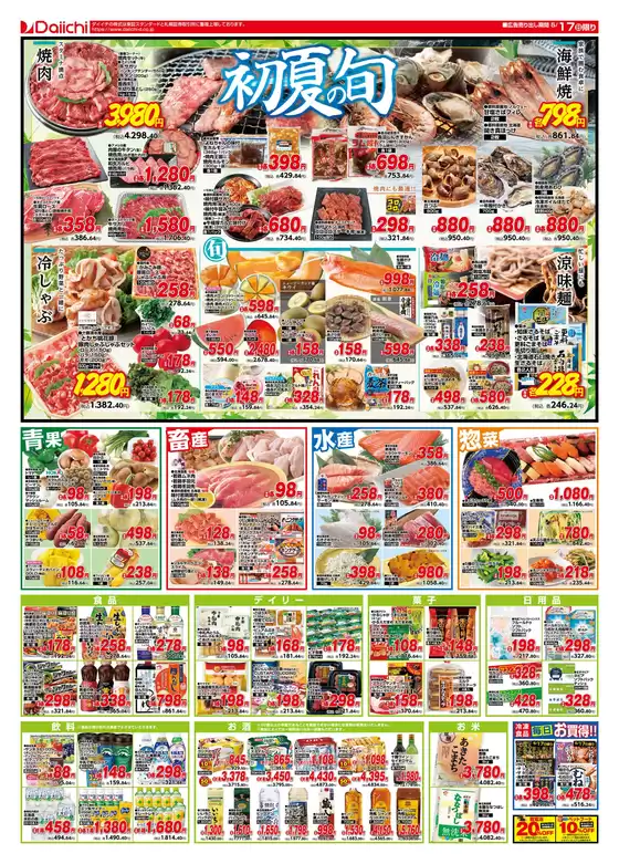 main_flyer image