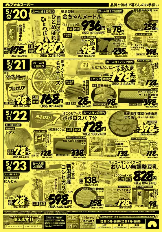 main_flyer image