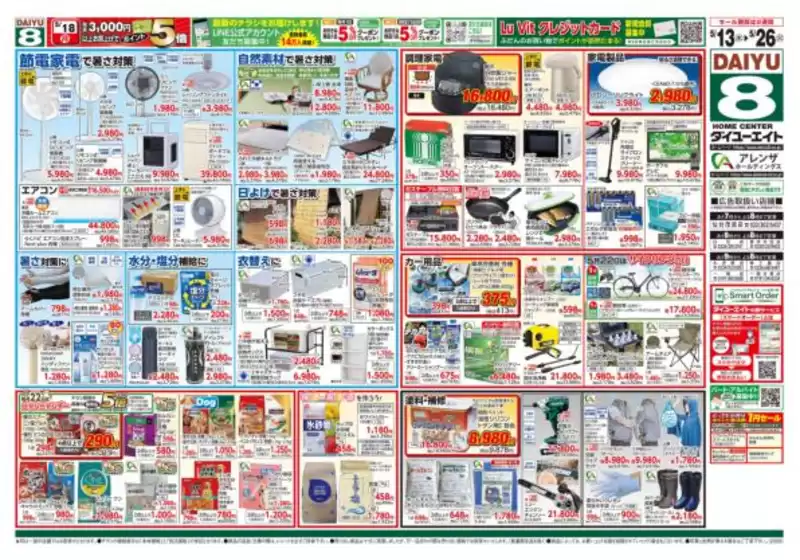 main_flyer image