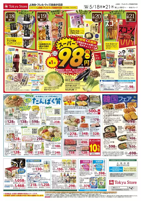 main_flyer image