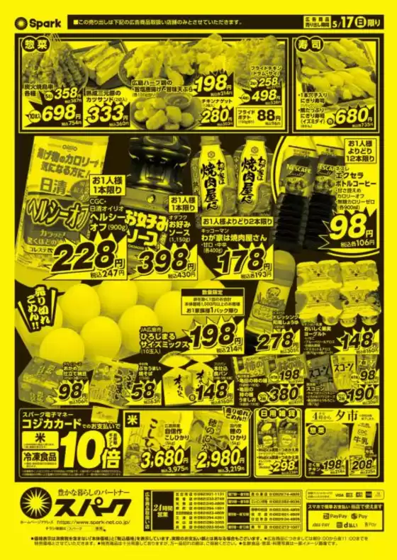main_flyer image