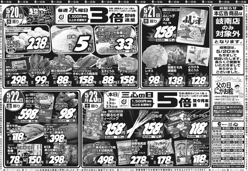 main_flyer image