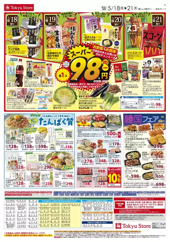 main_flyer image