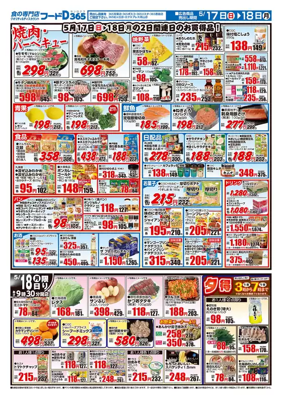 main_flyer image