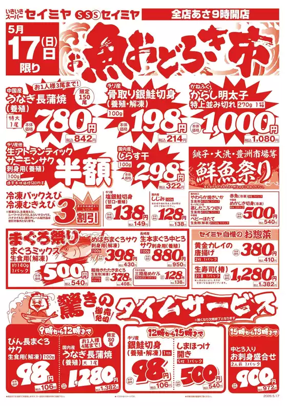 main_flyer image