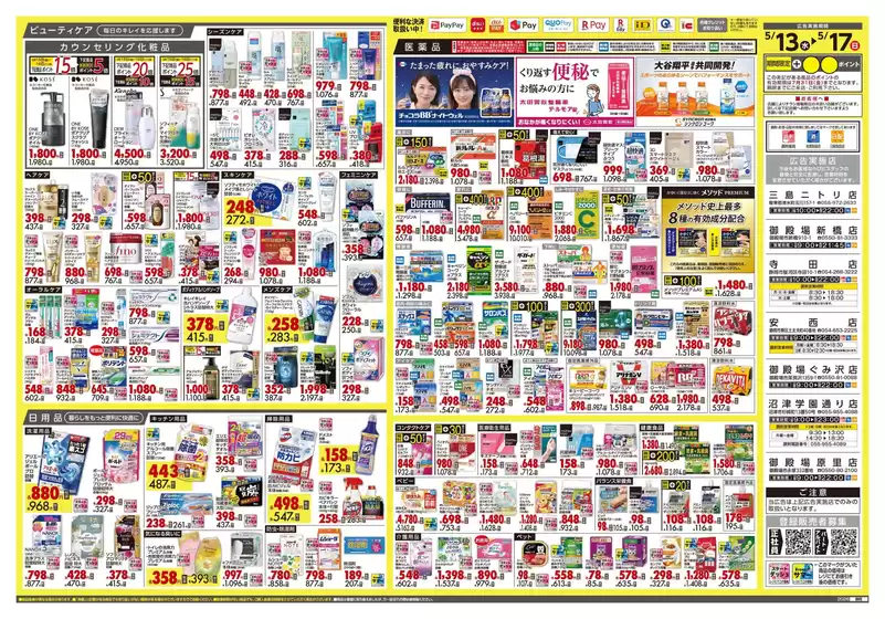 main_flyer image
