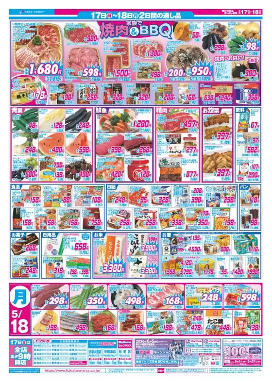 main_flyer image