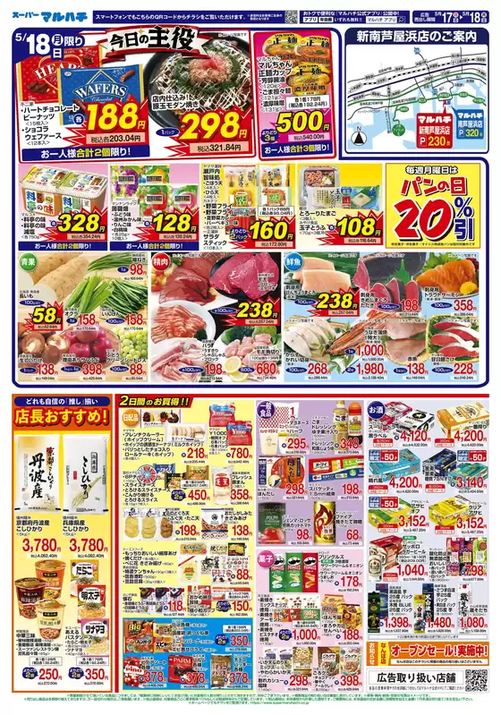 main_flyer image