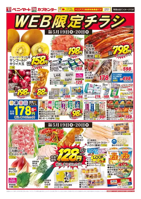 main_flyer image
