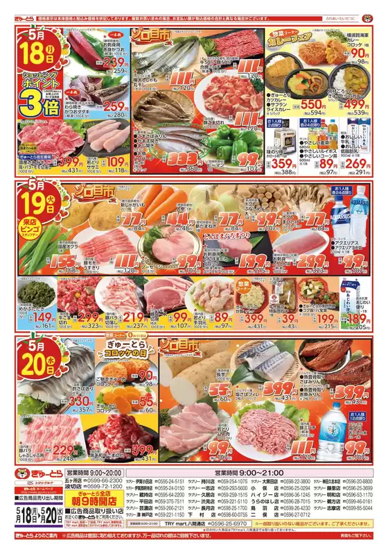 main_flyer image