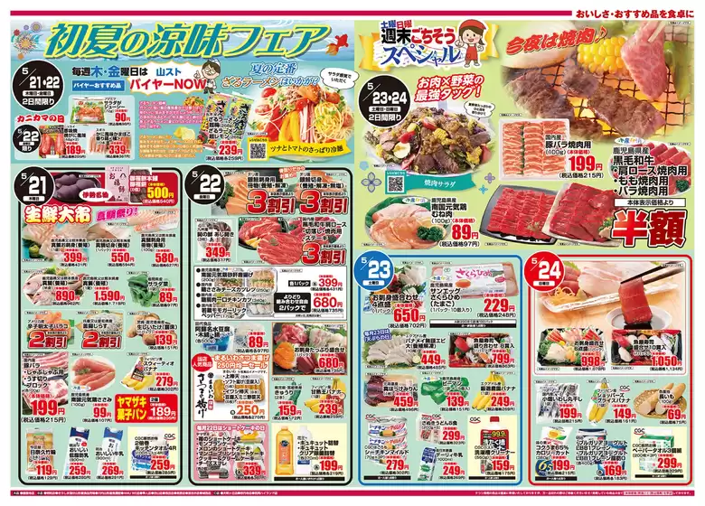 main_flyer image