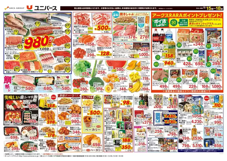 main_flyer image