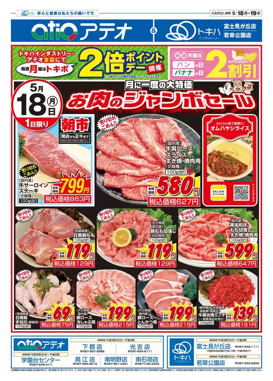 トキハインダストリーのカタログ | 今すぐ私たちの取引で節約 | 2026-05-18T00:00:00.000Z - 2026-05-19T00:00:00.000Z
