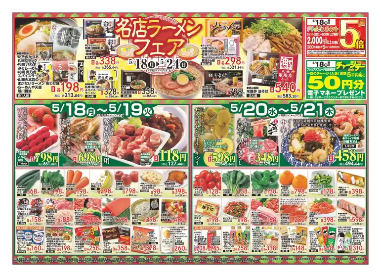 ダイイチのカタログ | 豊富なオファーの選択 | 2026-05-18T00:00:00.000Z - 2026-05-24T00:00:00.000Z
