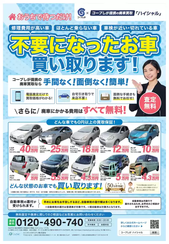 コープしがのカタログ | 現在の特別プロモーション | 2026-05-18T00:00:00.000Z - 2026-06-01T00:00:00.000Z