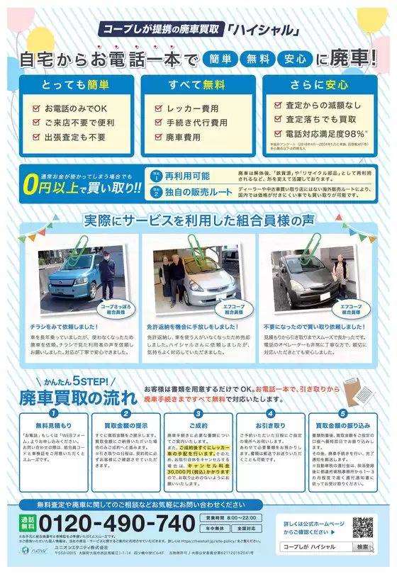 main_flyer image