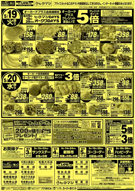main_flyer image