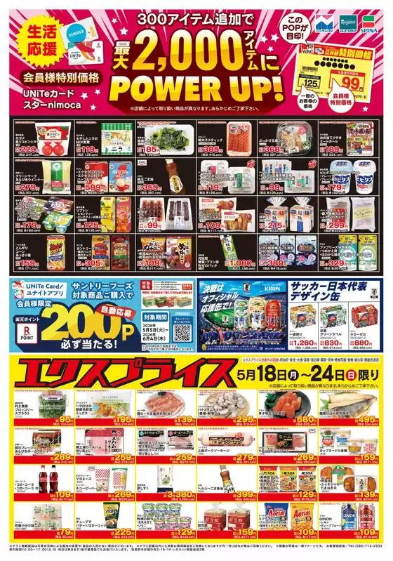main_flyer image