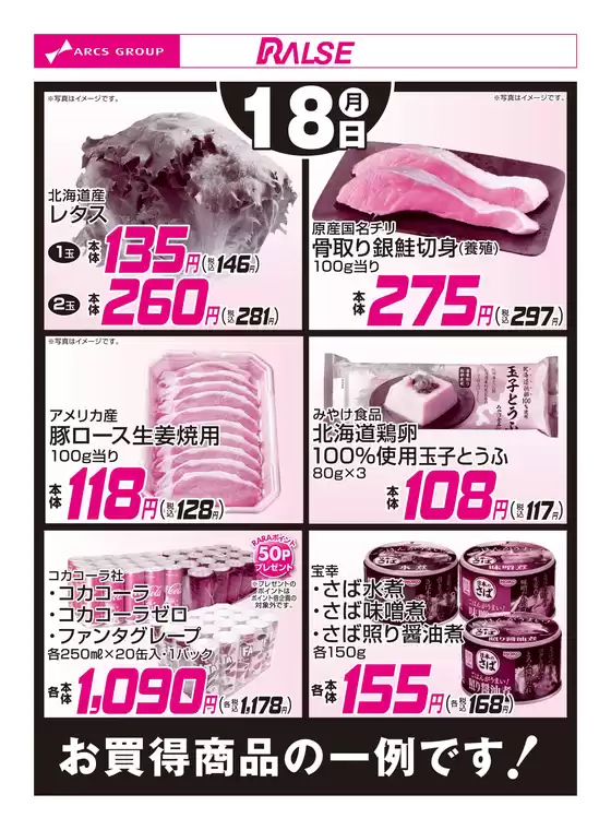 ビッグハウスのカタログ | トップディールと割引 | 2026-05-17T00:00:00.000Z - 2026-05-18T00:00:00.000Z