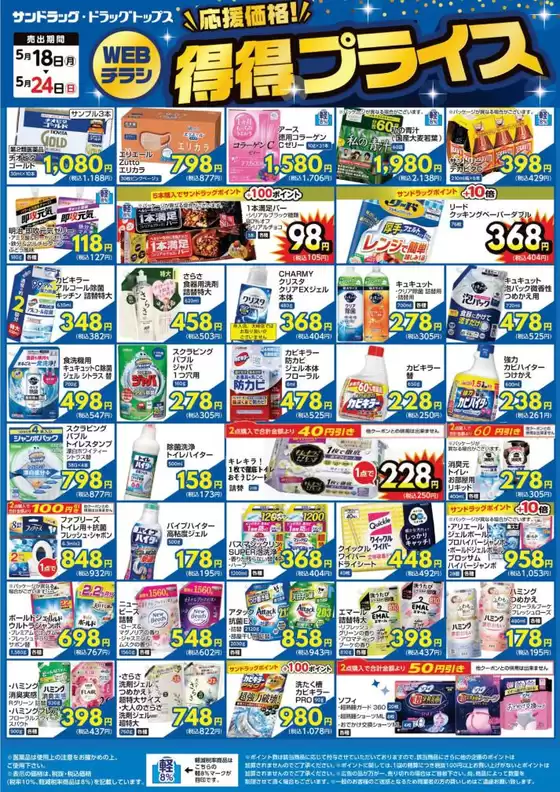 main_flyer image
