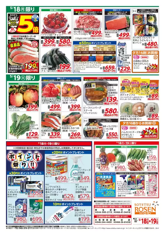 main_flyer image