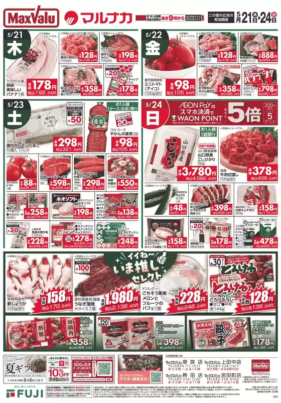 main_flyer image