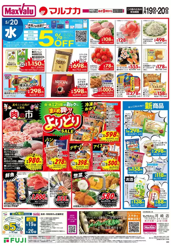 main_flyer image
