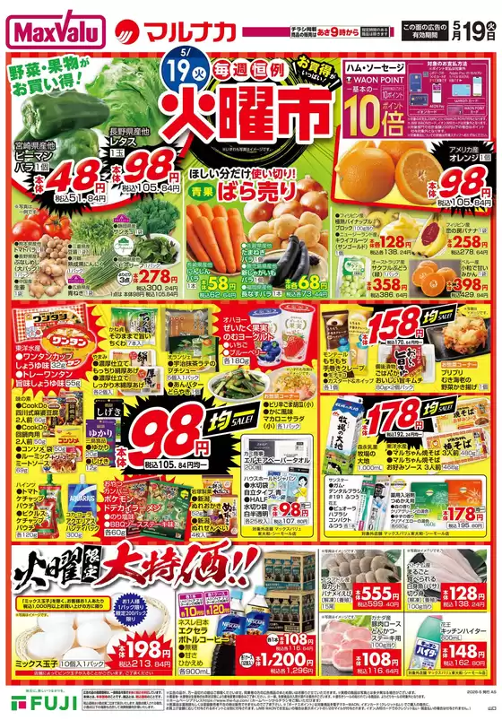 main_flyer image