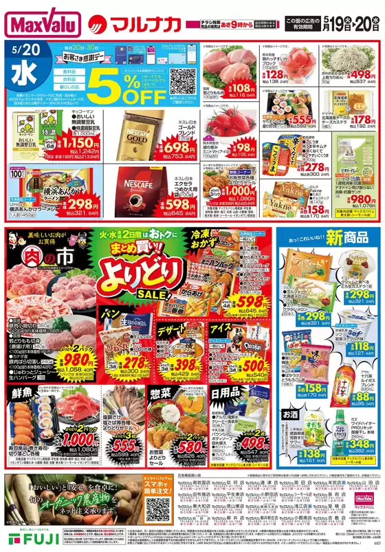 main_flyer image