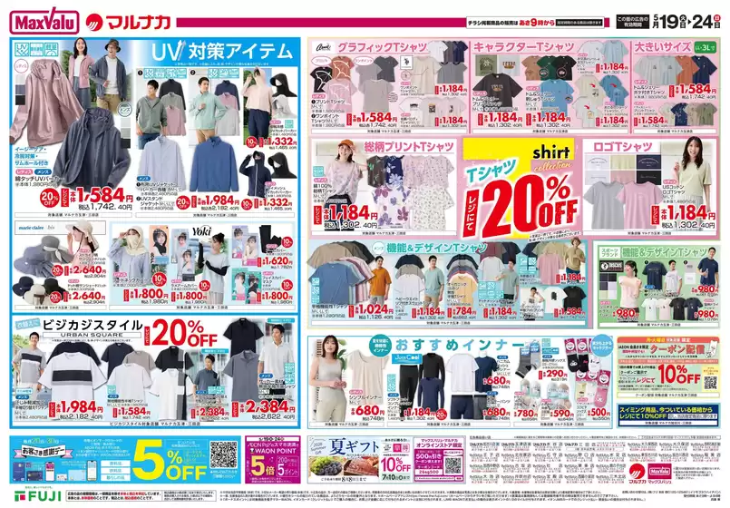 main_flyer image
