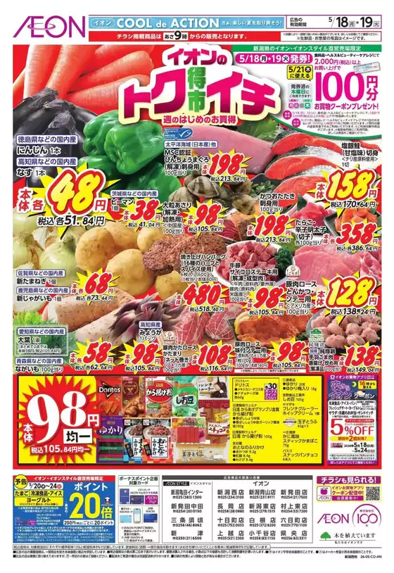 main_flyer image