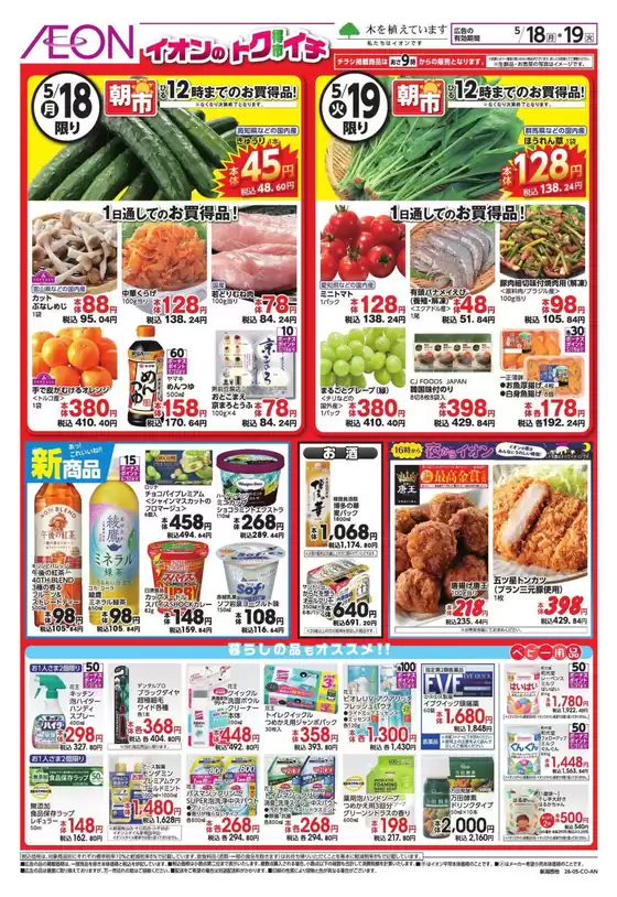main_flyer image